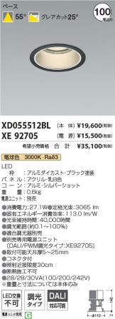 XD055512BL-XE92705