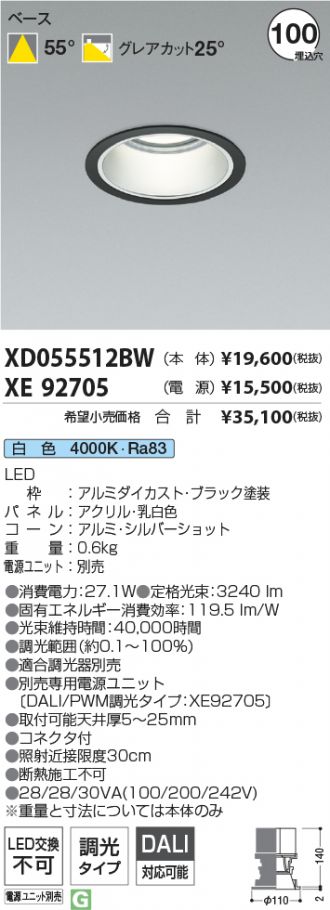 XD055512BW-XE92705