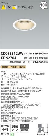 XD055512WA-XE92704