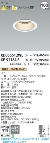XD055512WL