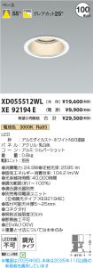 XD055512W...
