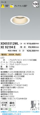 XD055512WL-XE92194E