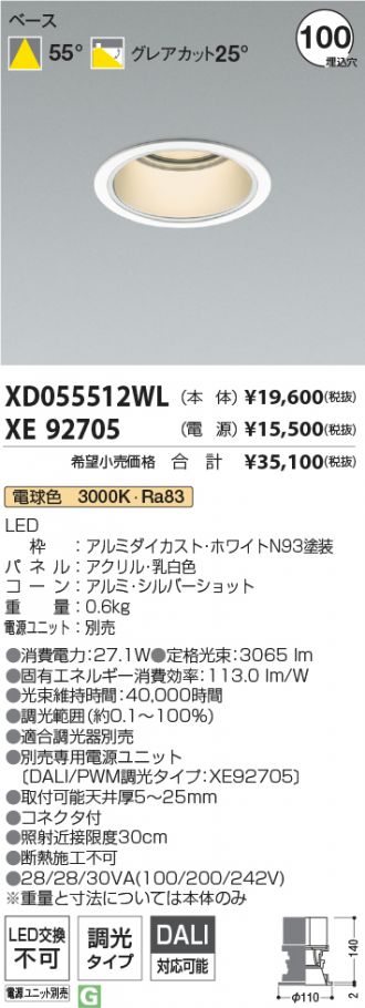 XD055512WL-XE92705