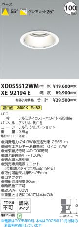XD055512WM-XE92194E