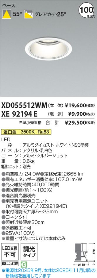 XD055512WM-XE92194E