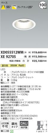 XD055512WM-XE92705