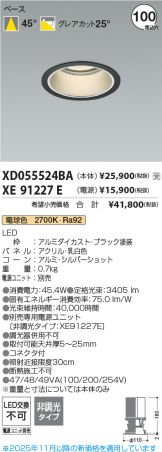 XD055524BA-XE91227E