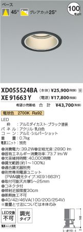 XD055524BA-XE91663Y