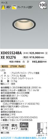 XD055524BA-XE93276