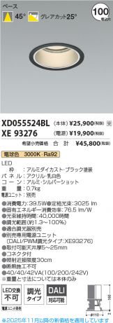 XD055524BL-XE93276