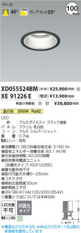 XD055524BM
