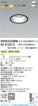 XD055524BM-XE91227E
