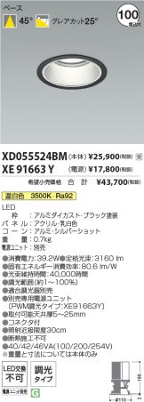 XD055524BM-XE91663Y