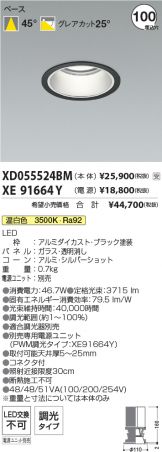 XD055524BM-XE91664Y