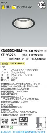 XD055524BM-XE93276