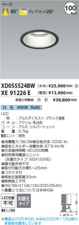 XD055524BW
