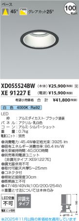 XD055524BW-XE91227E