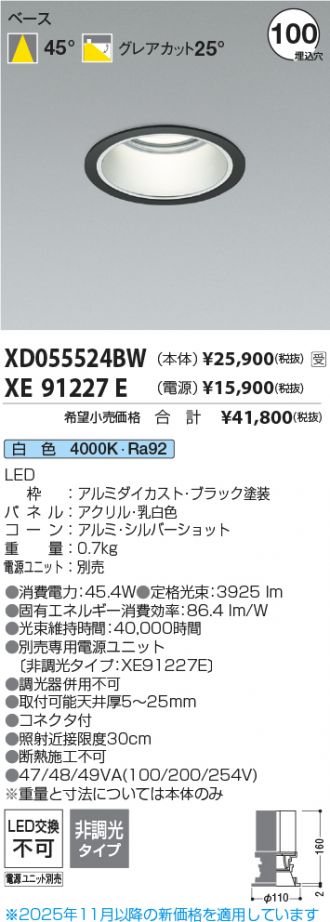 XD055524BW-XE91227E