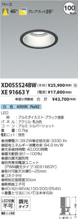 XD055524BW-XE91663Y