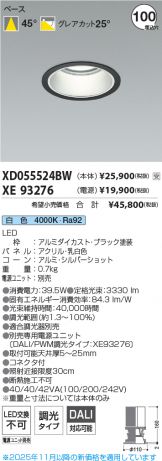 XD055524BW-XE93276