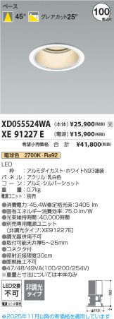 XD055524WA-XE91227E