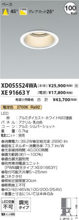XD055524WA-XE91663Y