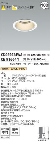 XD055524WA-XE91664Y