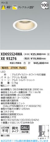 XD055524WA-XE93276