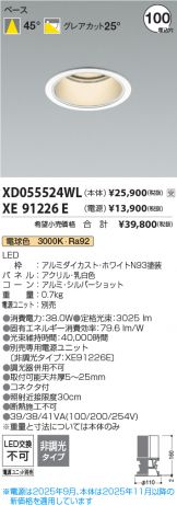 XD055524WL