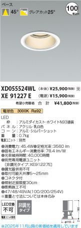 XD055524WL-XE91227E