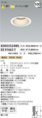 XD055524WL-XE91663Y