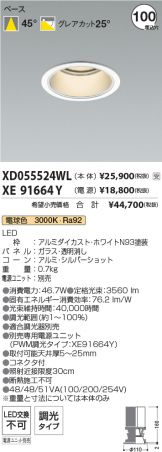 XD055524WL-XE91664Y