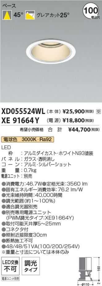 XD055524WL-XE91664Y