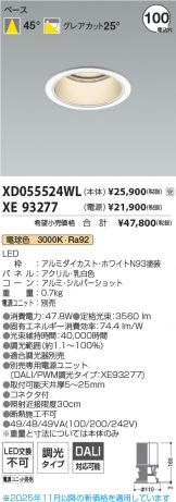 XD055524WL-XE93277