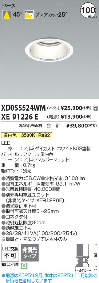XD055524WM
