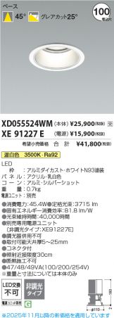 XD055524WM-XE91227E