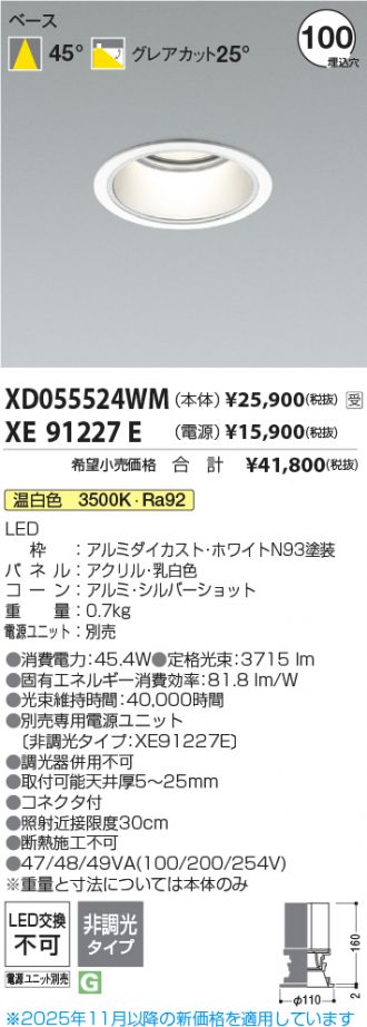 XD055524WM-XE91227E
