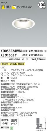 XD055524WM-XE91663Y
