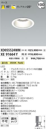 XD055524WM-XE91664Y