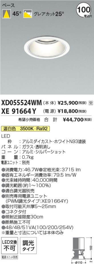 XD055524WM-XE91664Y