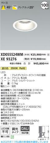 XD055524WM-XE93276