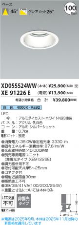XD055524WW