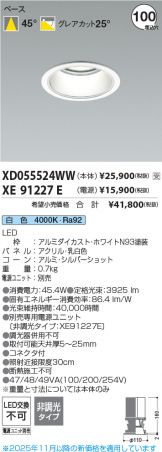 XD055524WW-XE91227E