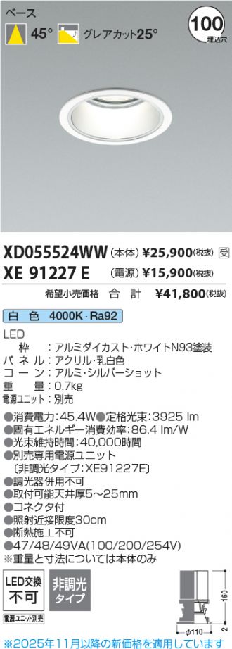 XD055524WW-XE91227E