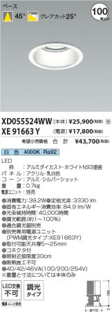 XD055524WW-XE91663Y