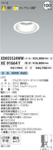 XD055524W...