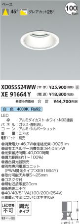 XD055524WW-XE91664Y