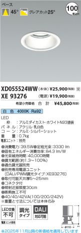 XD055524WW-XE93276
