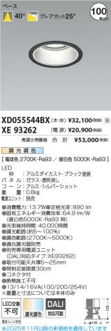 XD055544BX-XE93262