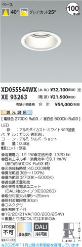XD055544WX-XE93263